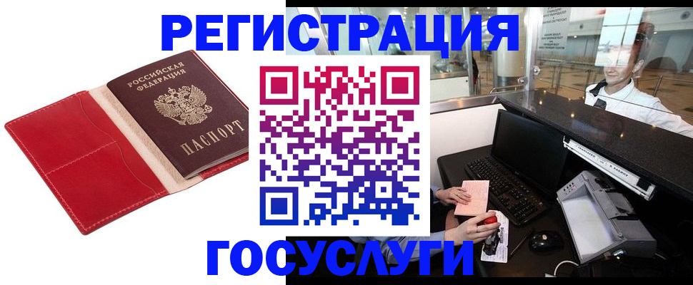 временная регистрация надежно в Лесном