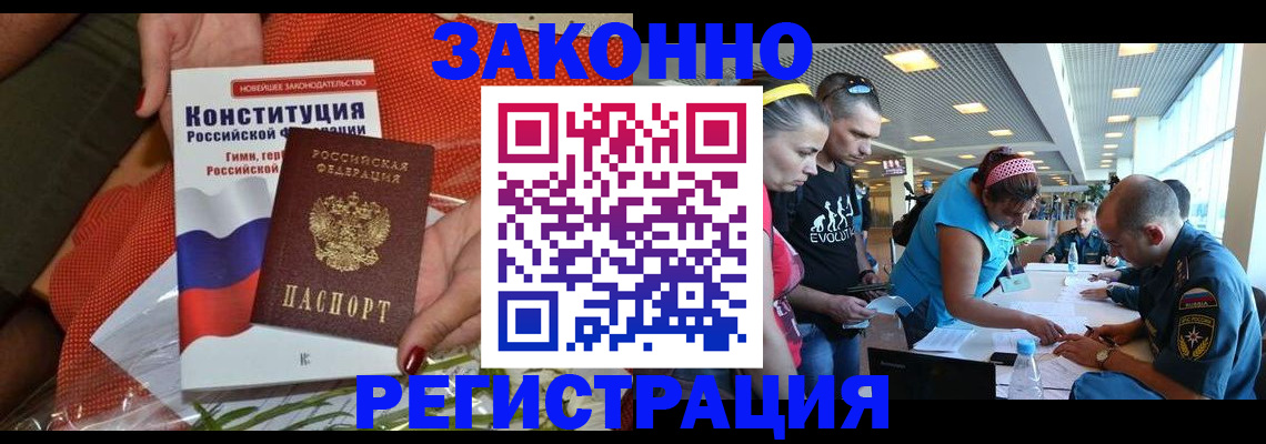 временная регистрация гарантия в Лесном